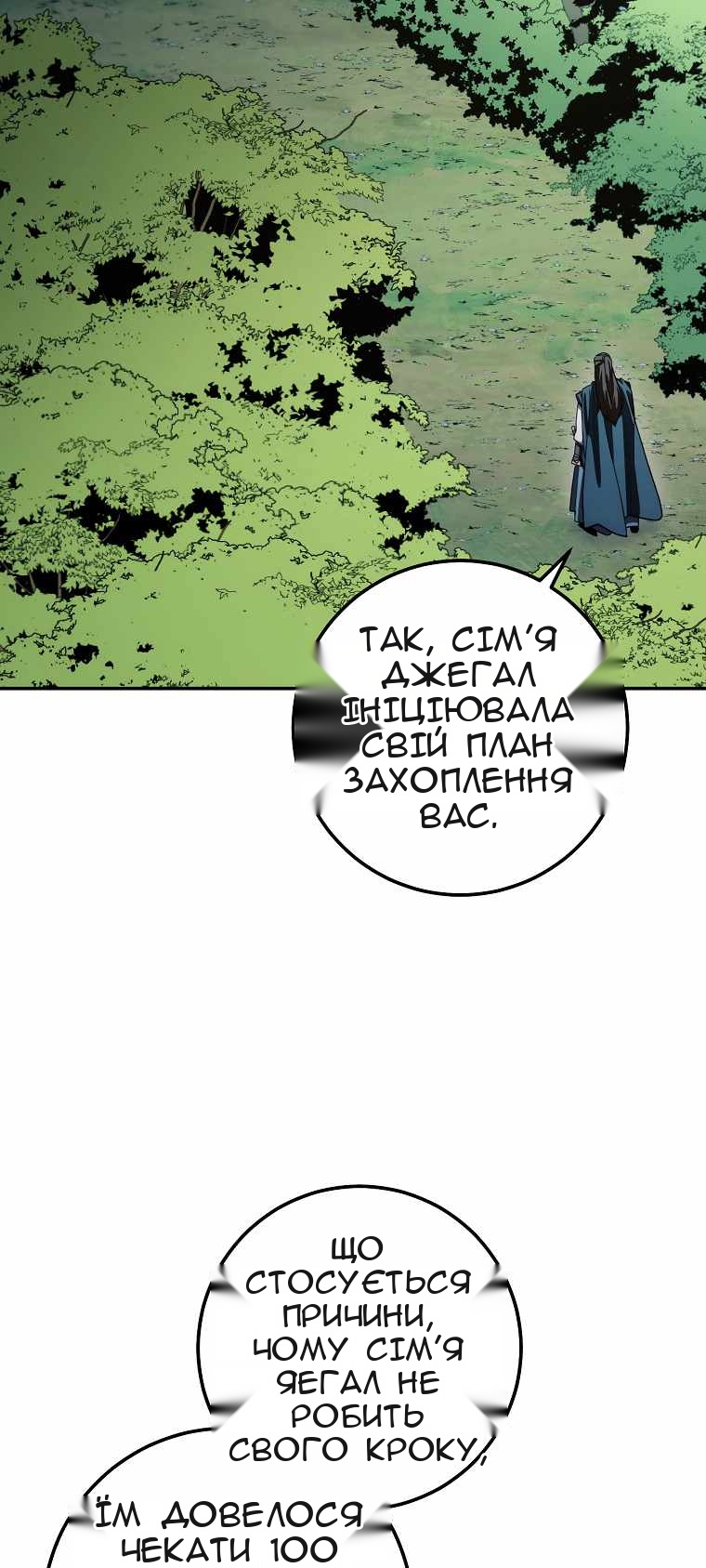 Сторінка 11