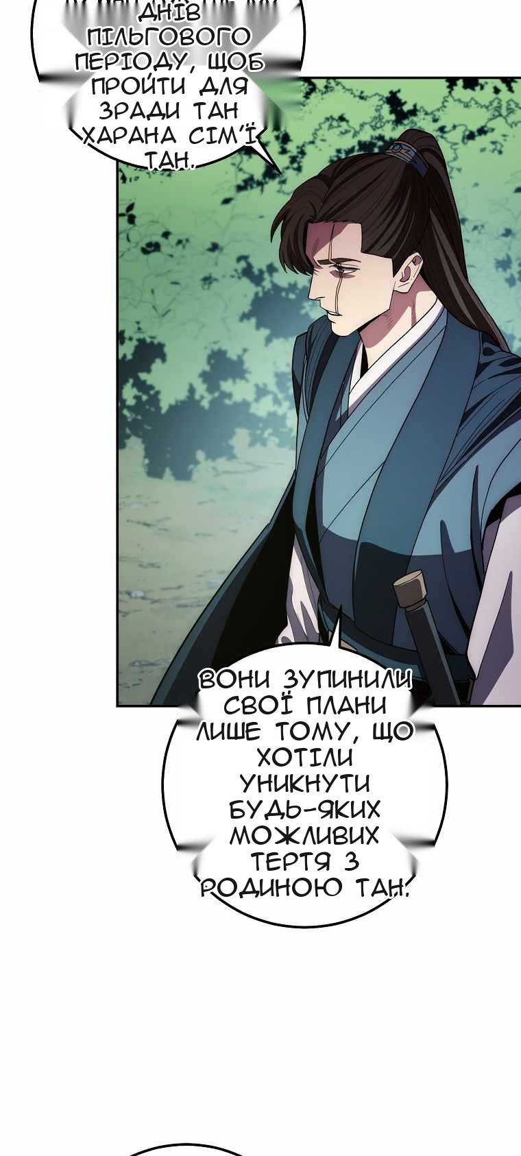Сторінка 12