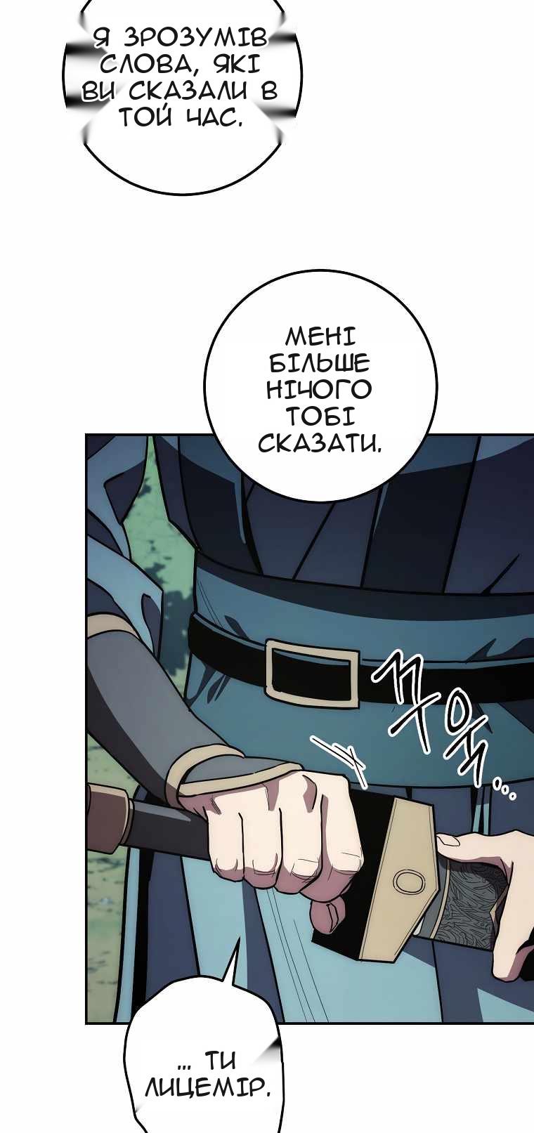 Сторінка 28