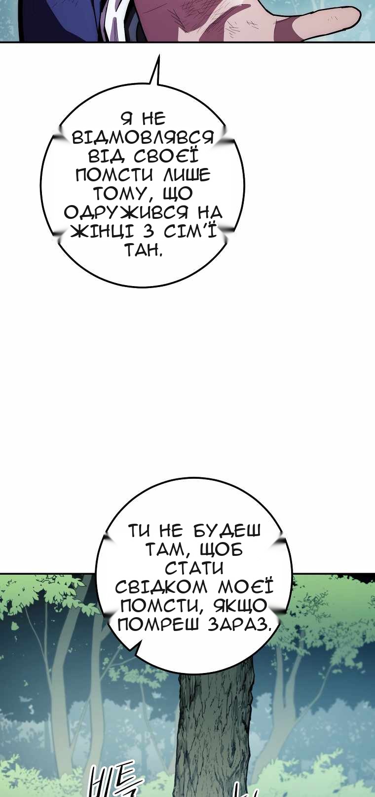 Сторінка 50