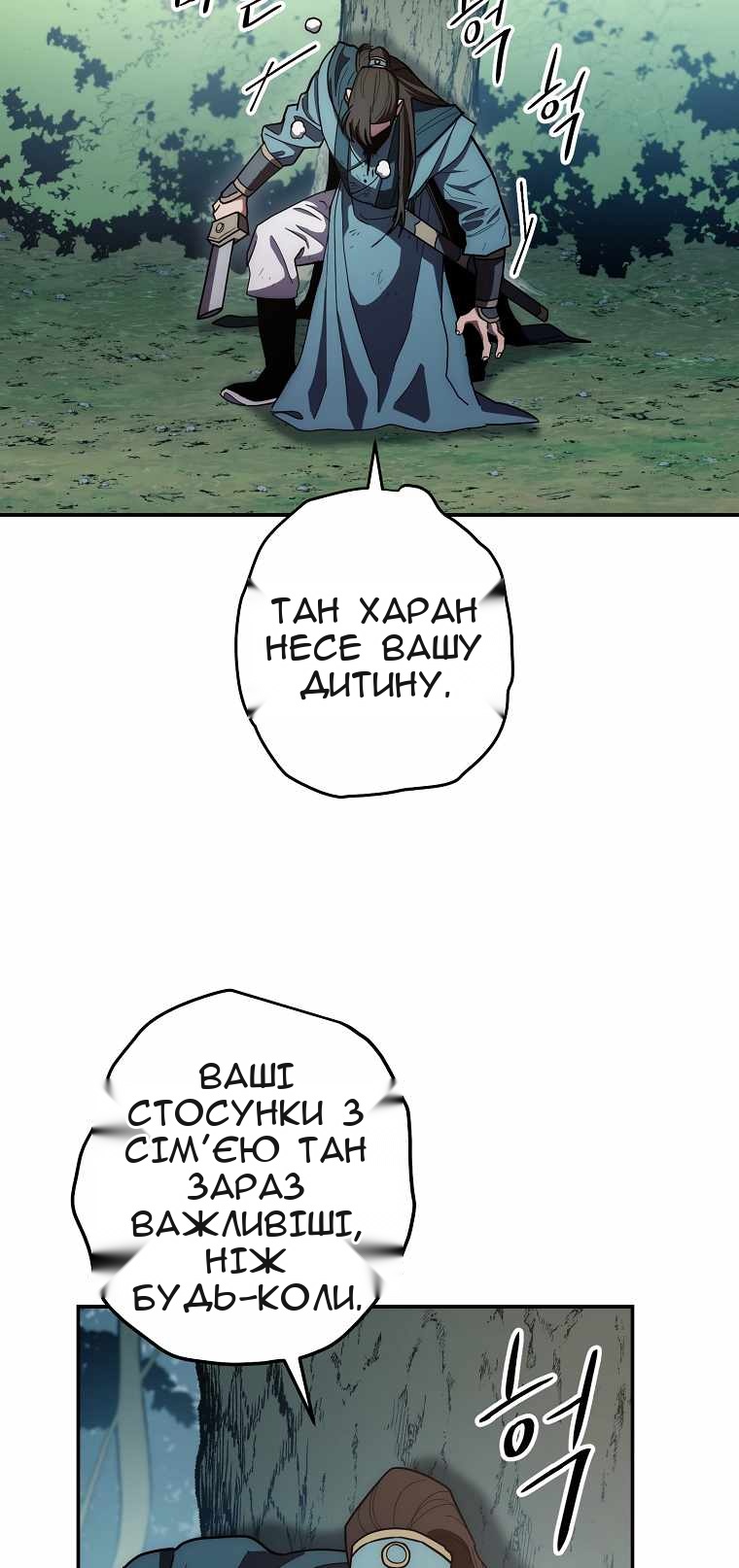 Сторінка 51
