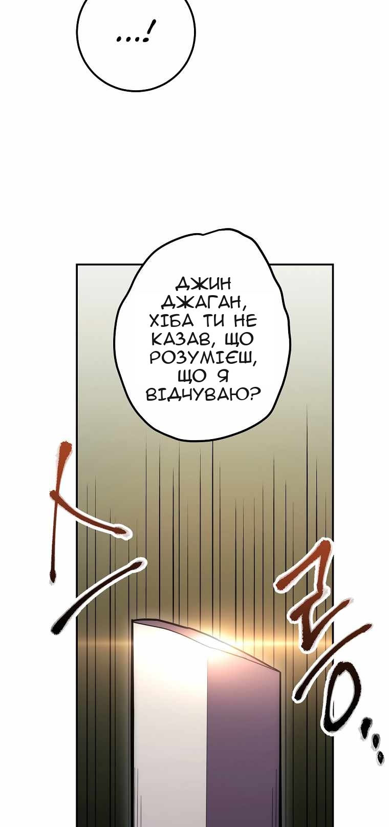 Сторінка 54