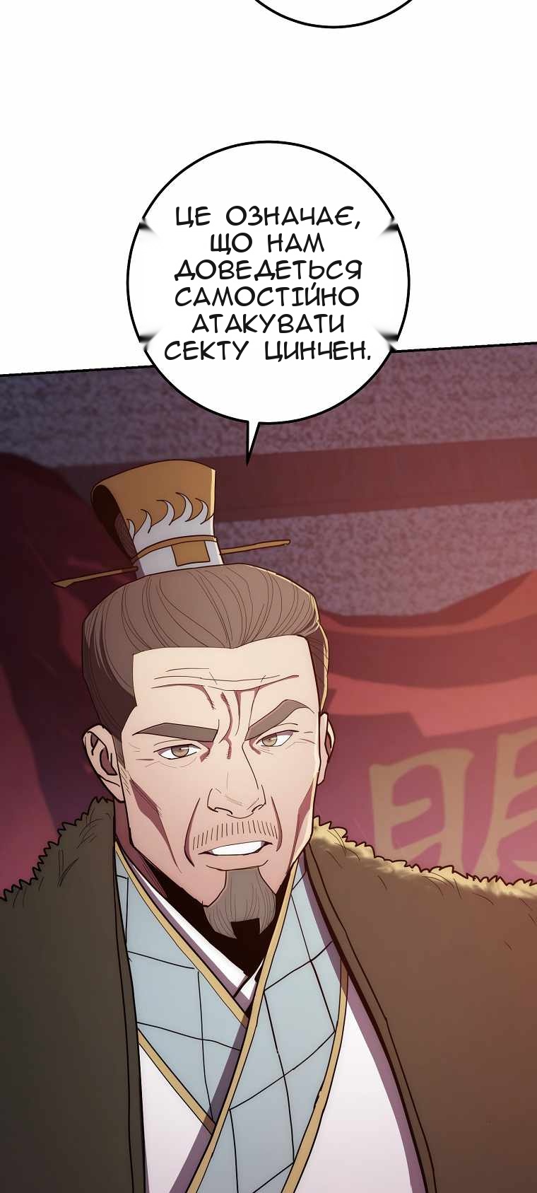 Сторінка 73
