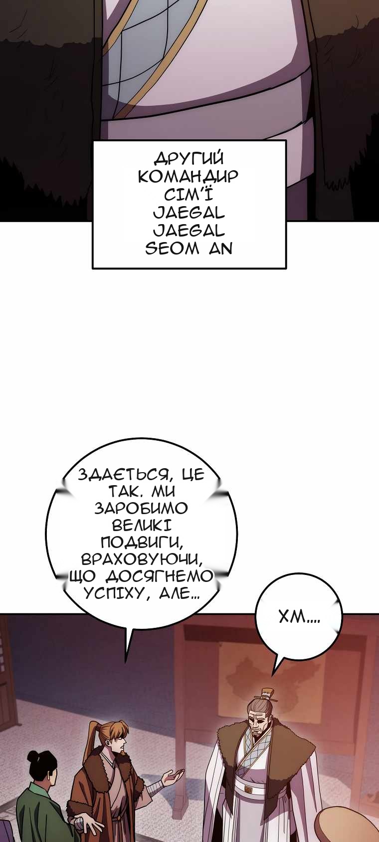 Сторінка 74