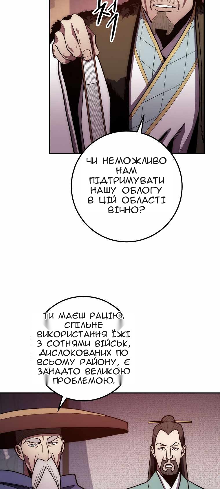 Сторінка 76