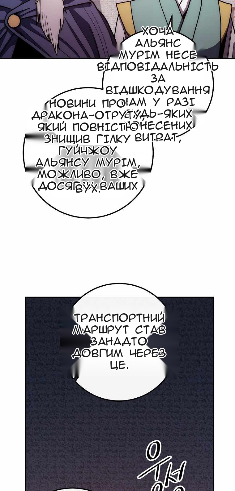 Сторінка 77