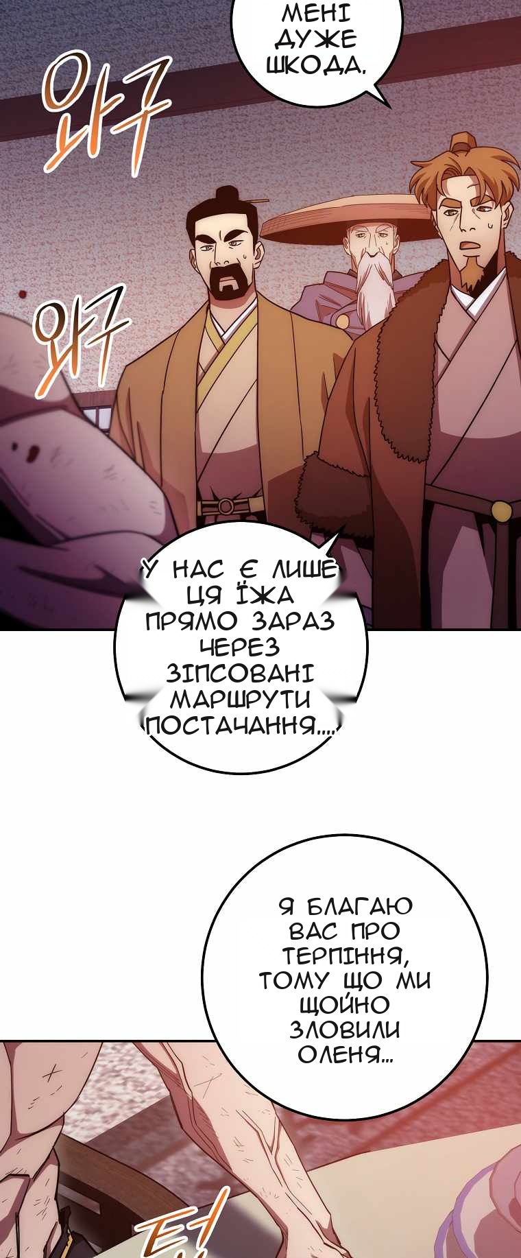 Сторінка 3