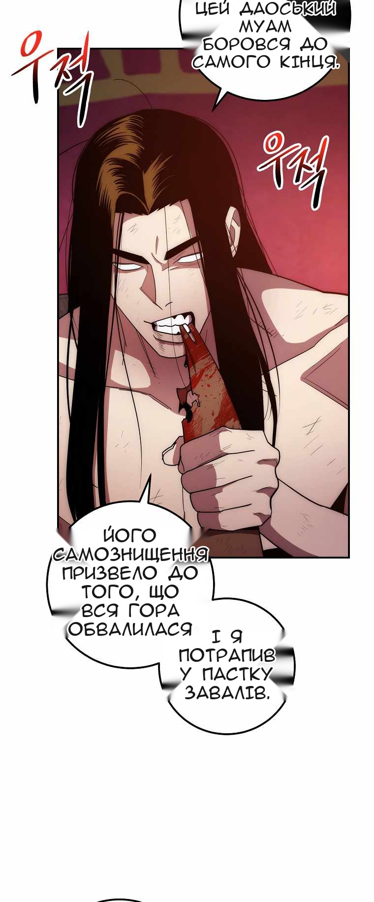 Сторінка 8