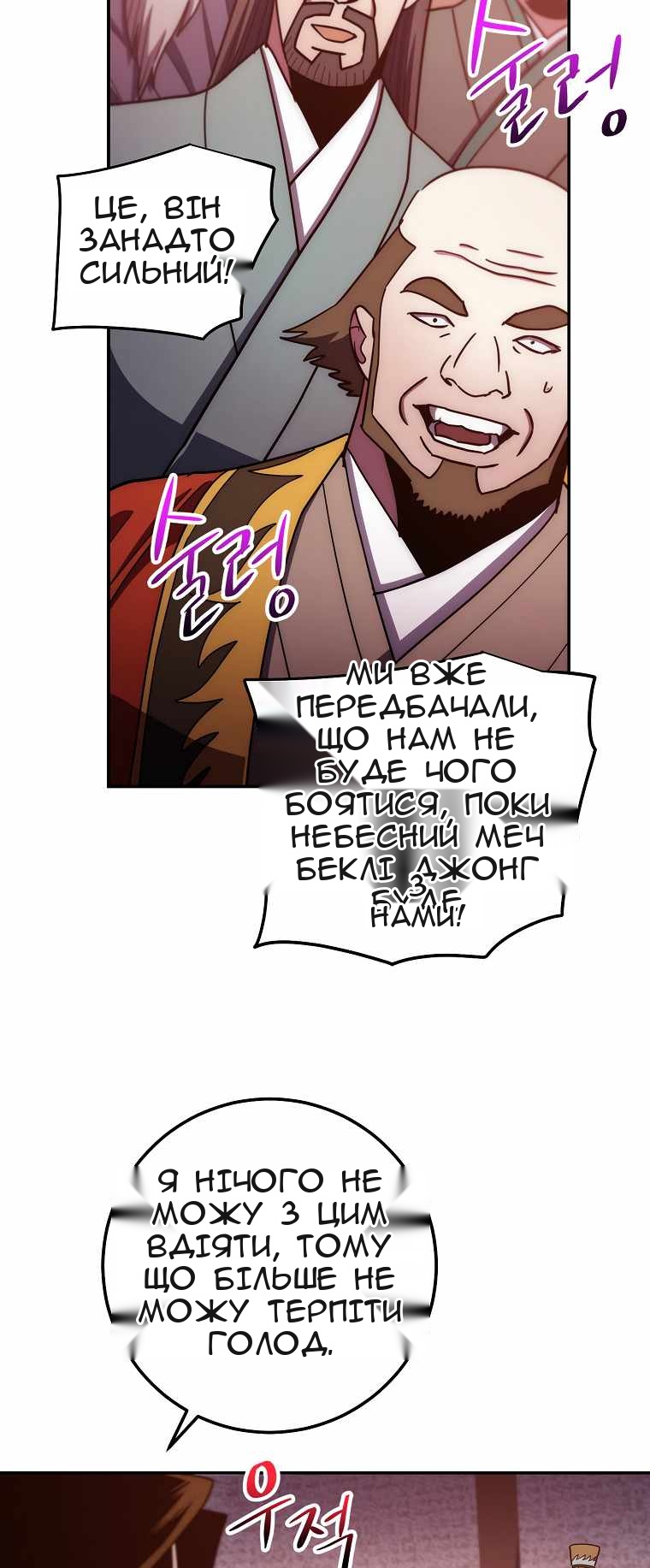 Сторінка 11