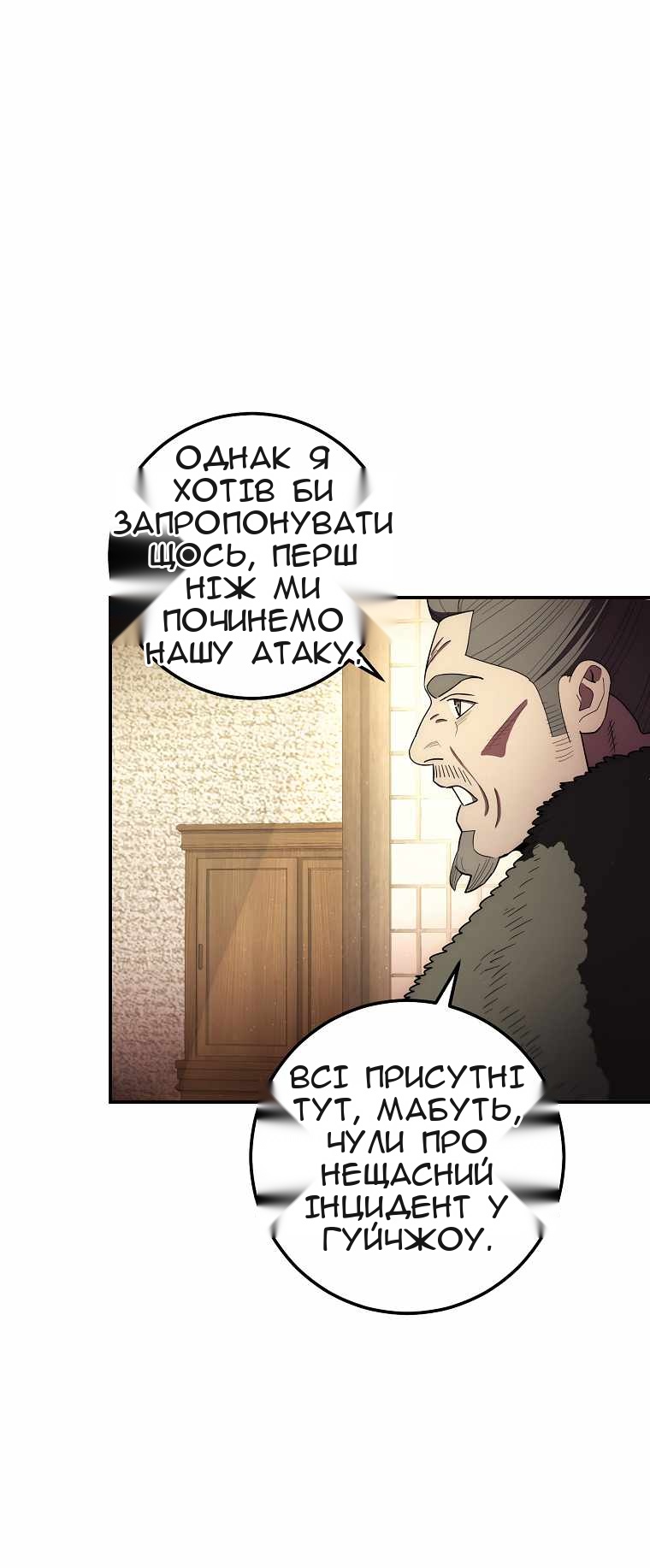 Сторінка 36