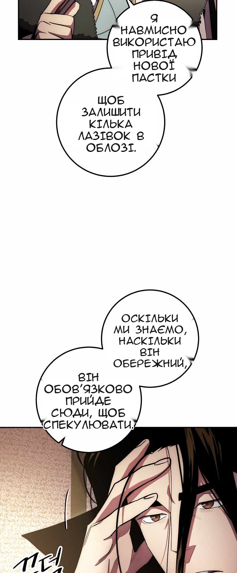 Сторінка 40