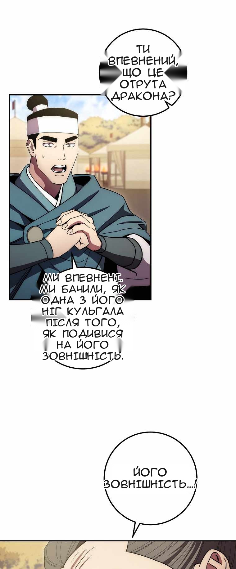 Сторінка 51