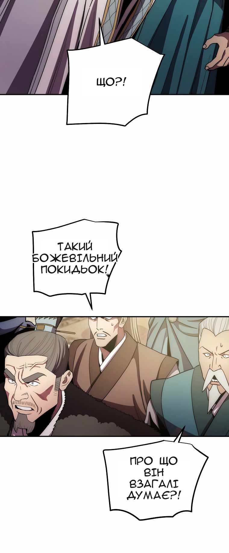 Сторінка 54
