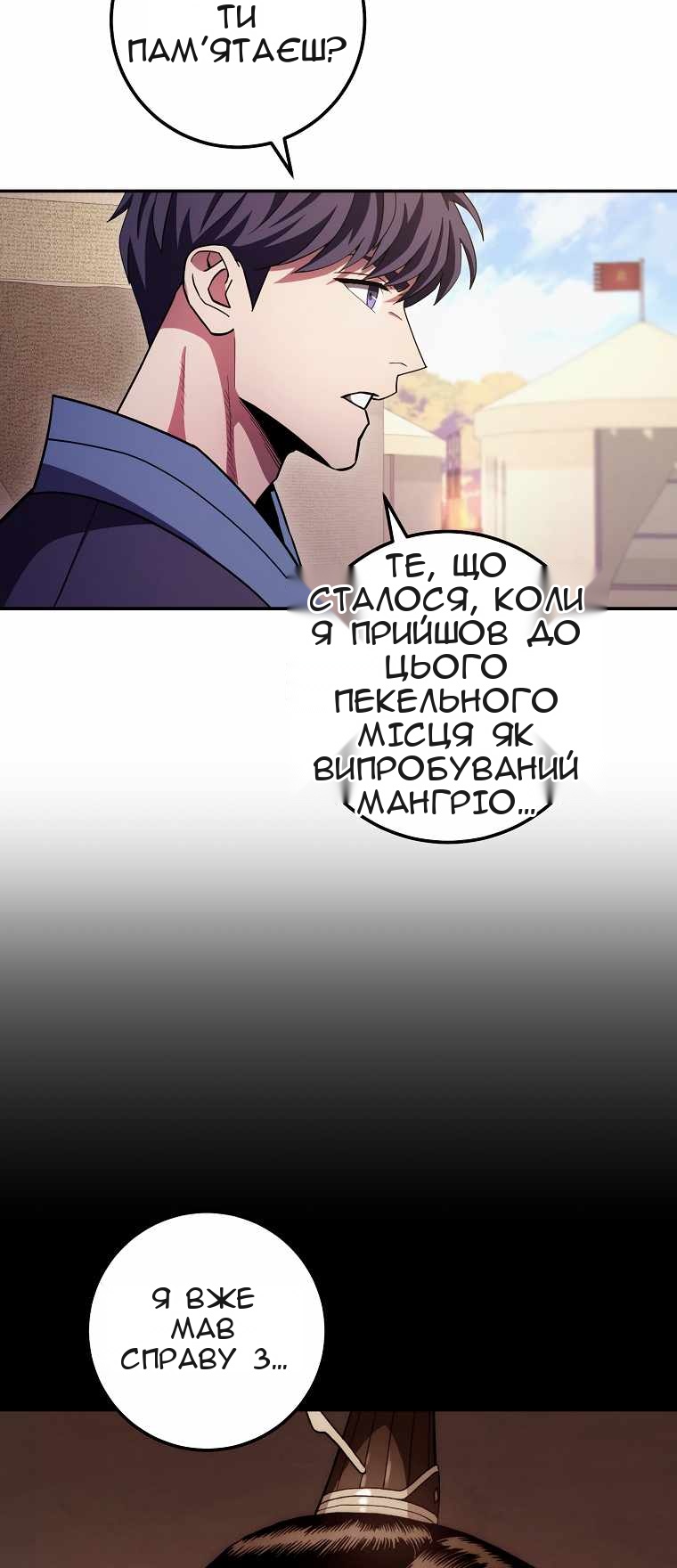 Сторінка 68