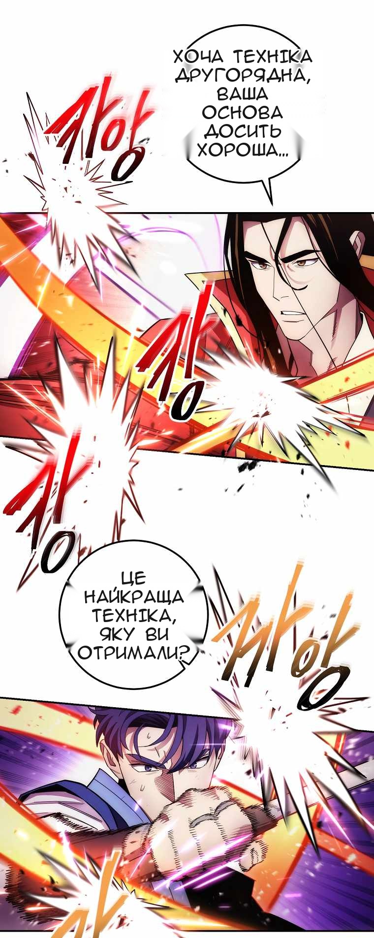Сторінка 12