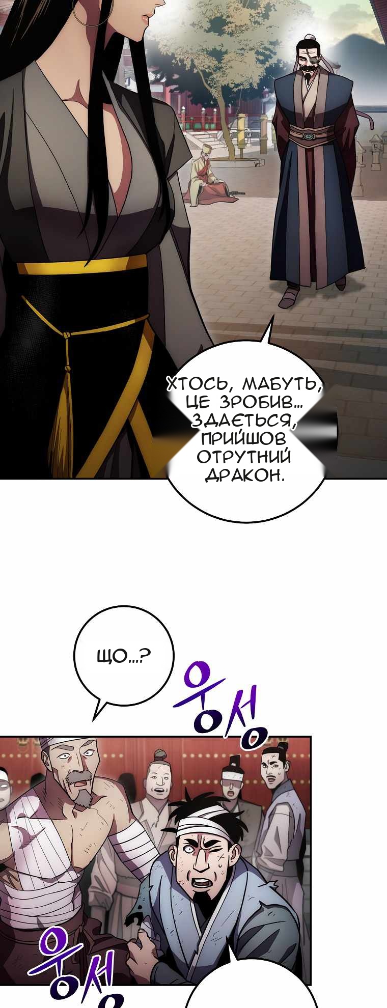 Сторінка 20