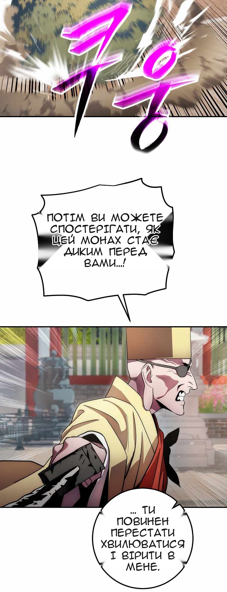 Сторінка 29