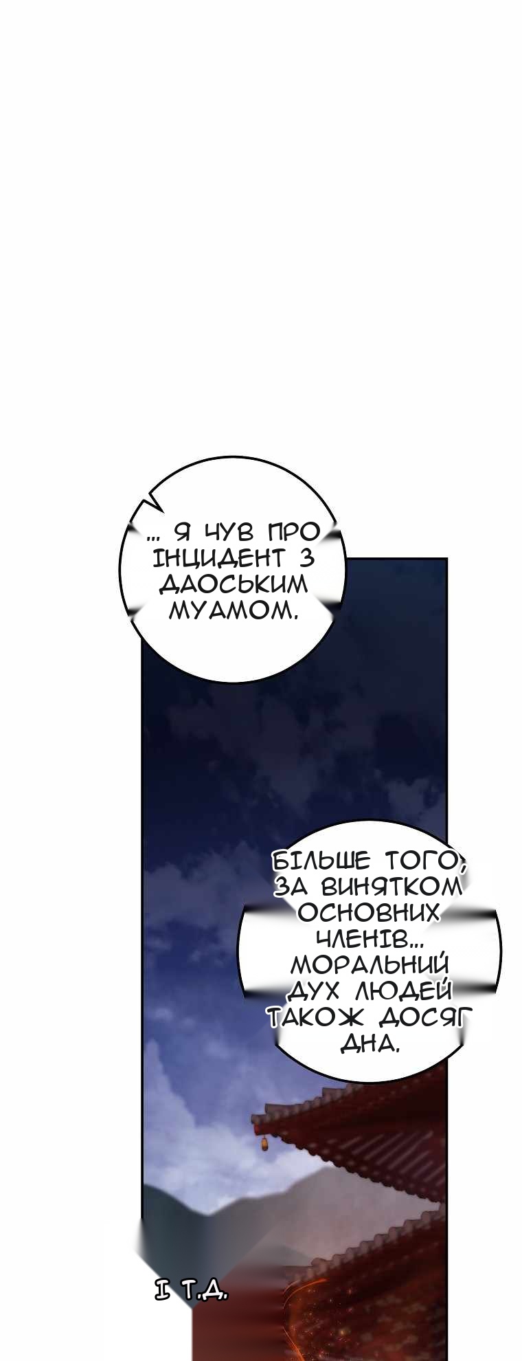 Сторінка 42