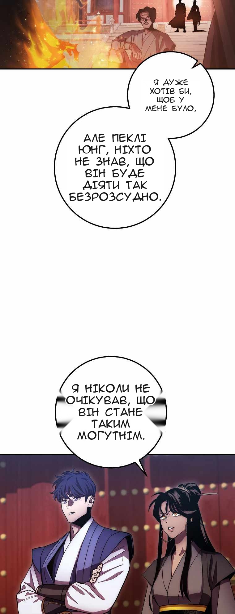 Сторінка 44