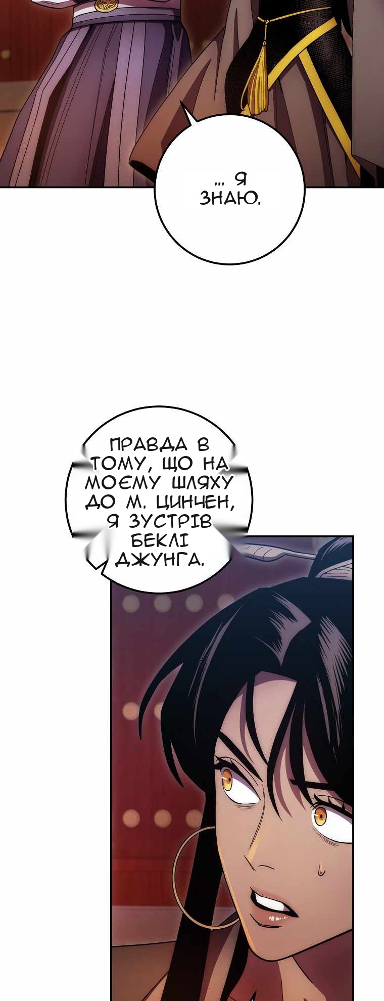 Сторінка 45