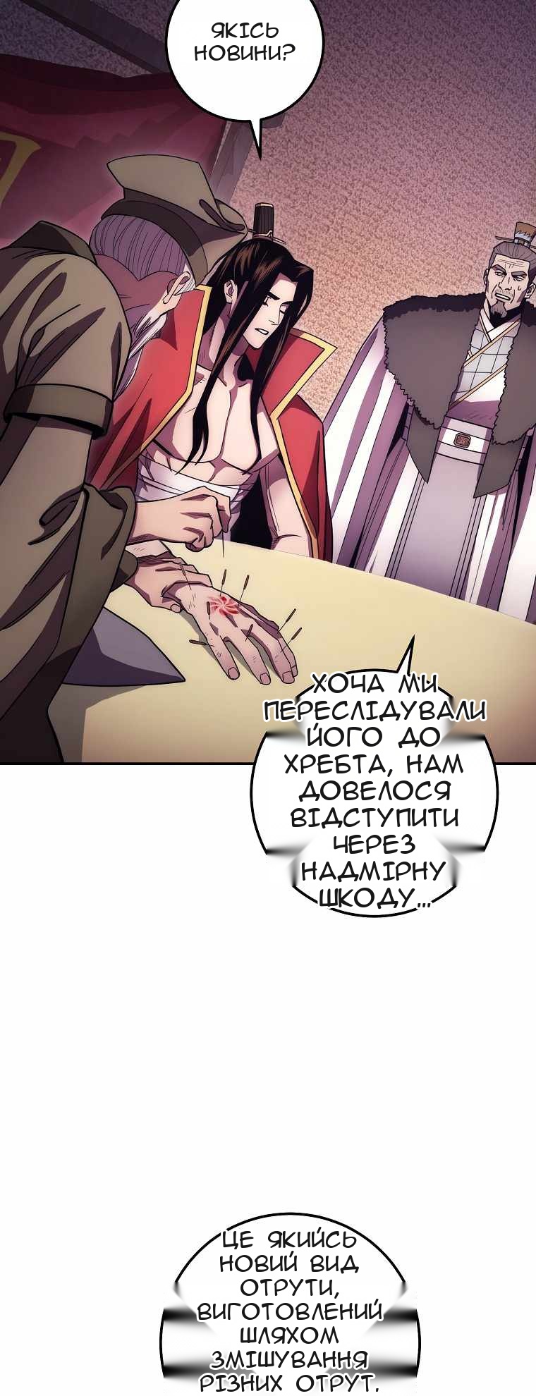 Сторінка 67
