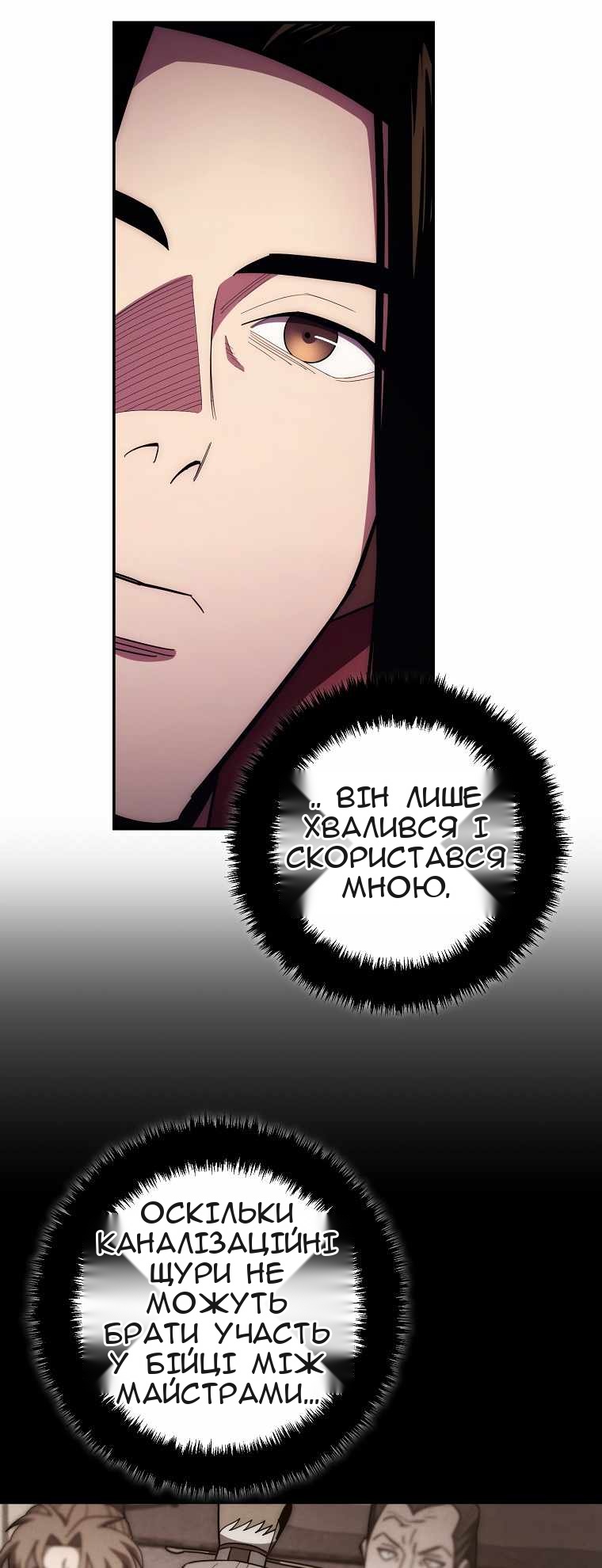 Сторінка 71