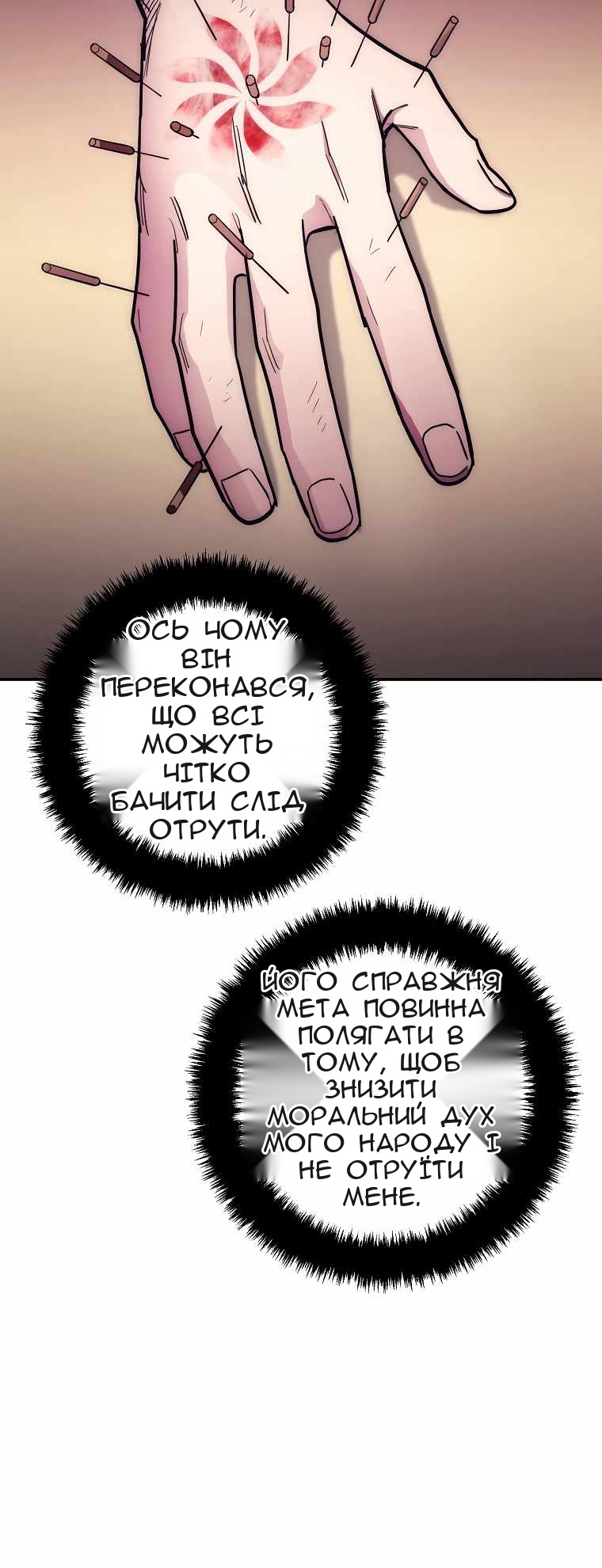 Сторінка 75