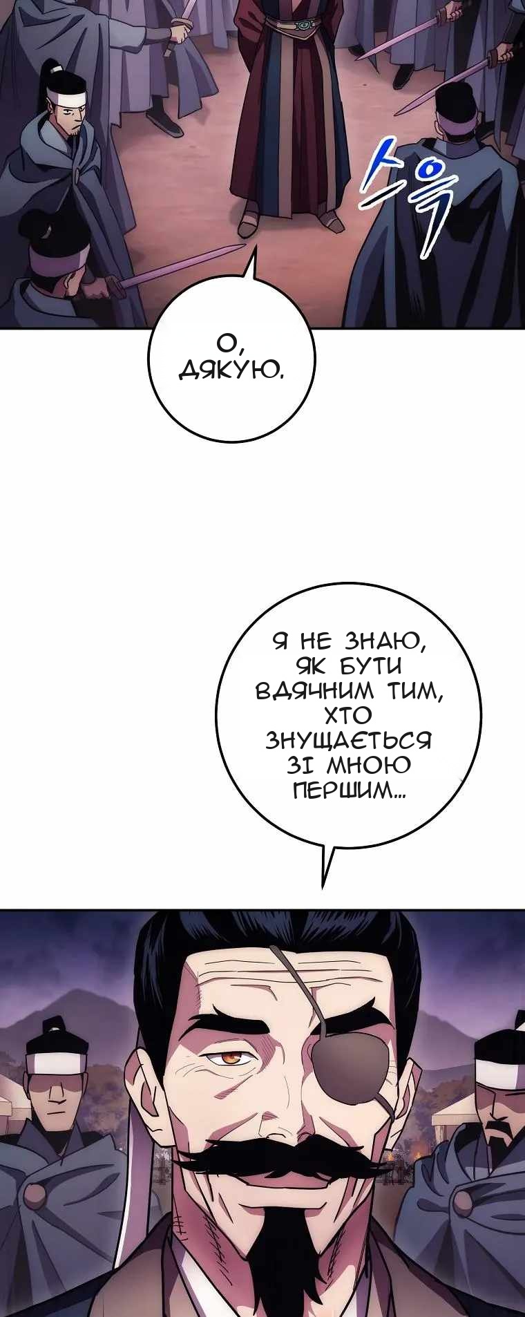 Сторінка 6