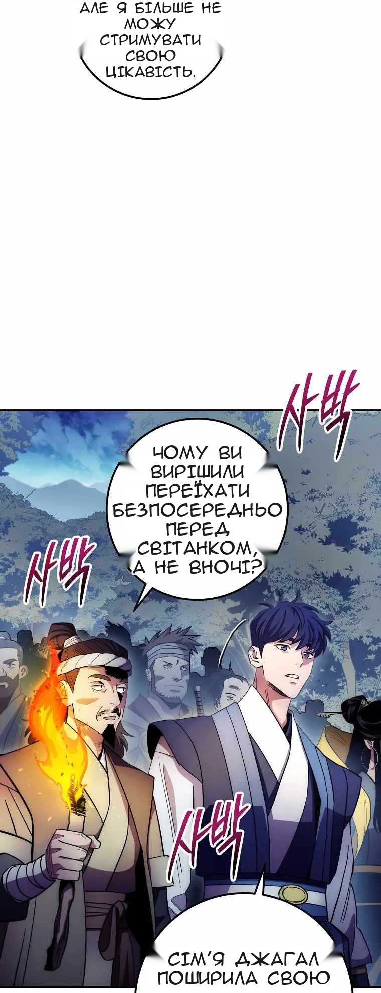 Сторінка 33