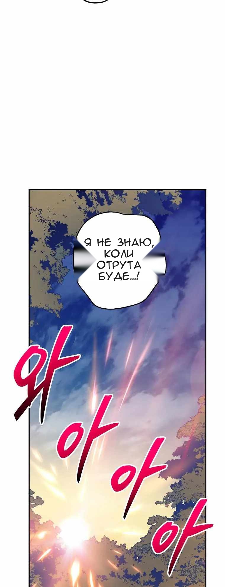 Сторінка 76