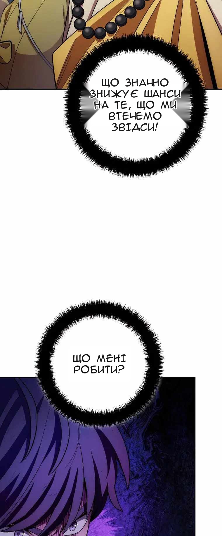 Сторінка 7