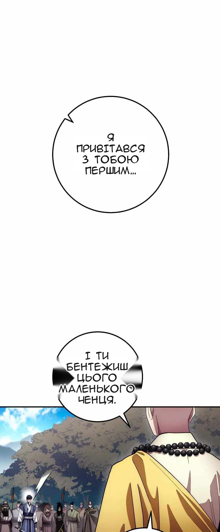 Сторінка 9