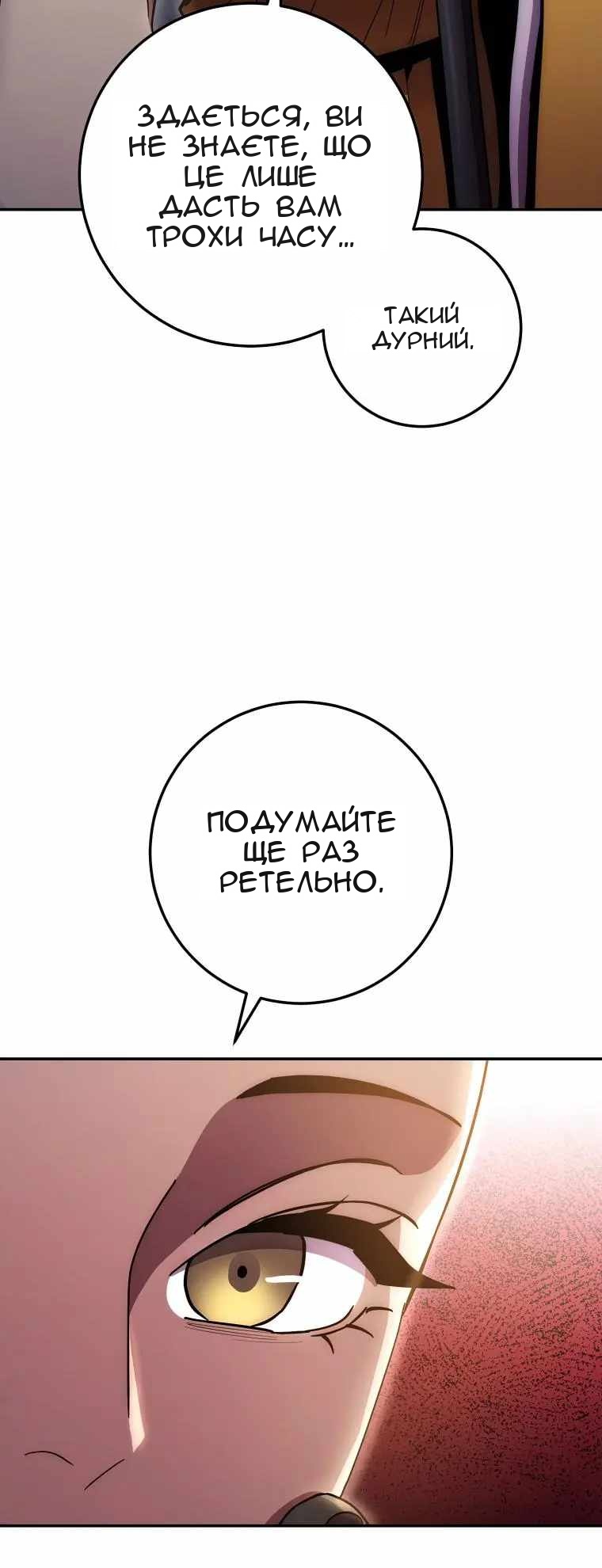 Сторінка 20