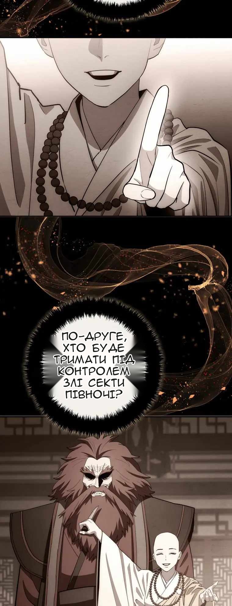 Сторінка 23