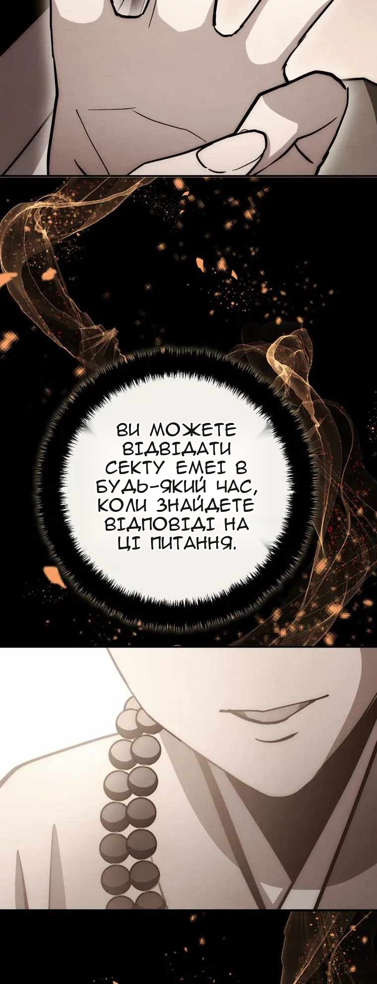 Сторінка 25