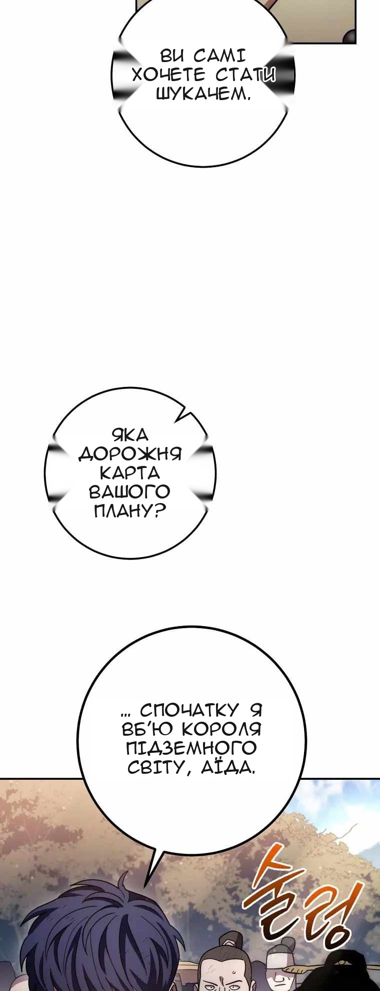 Сторінка 32