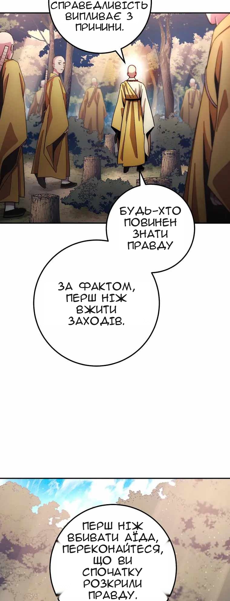 Сторінка 44