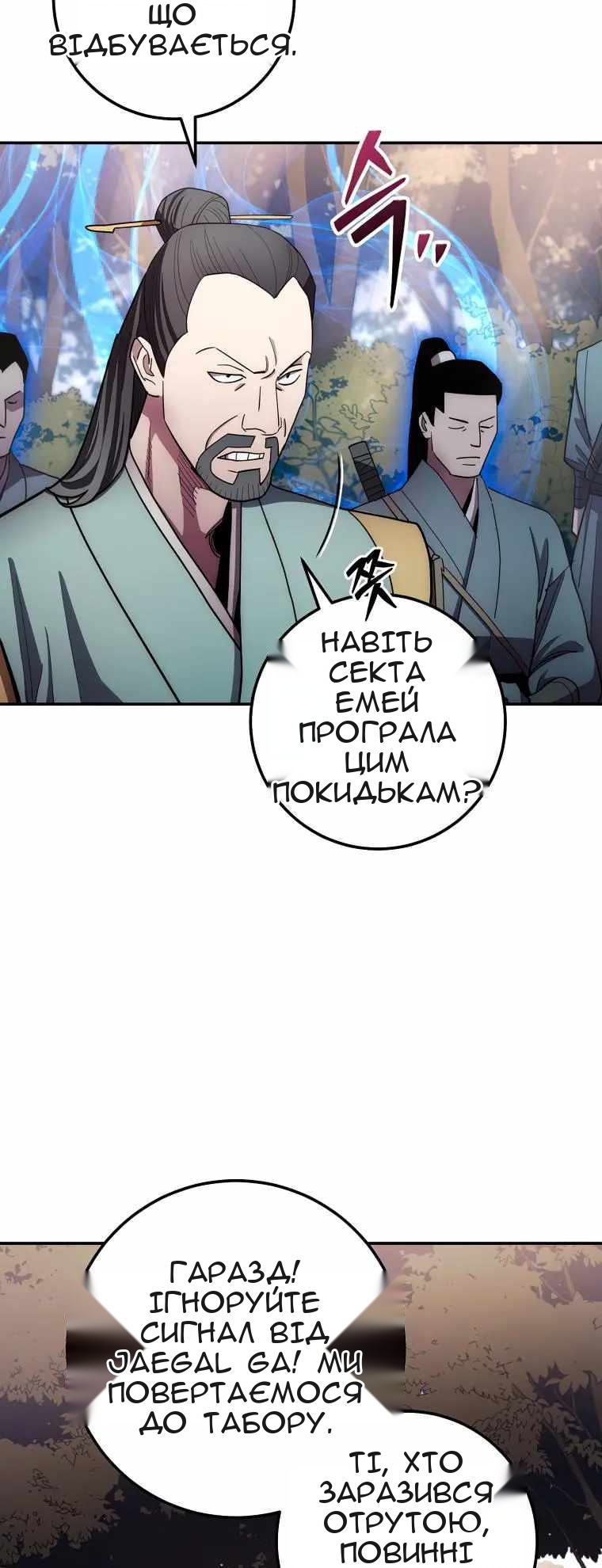 Сторінка 70