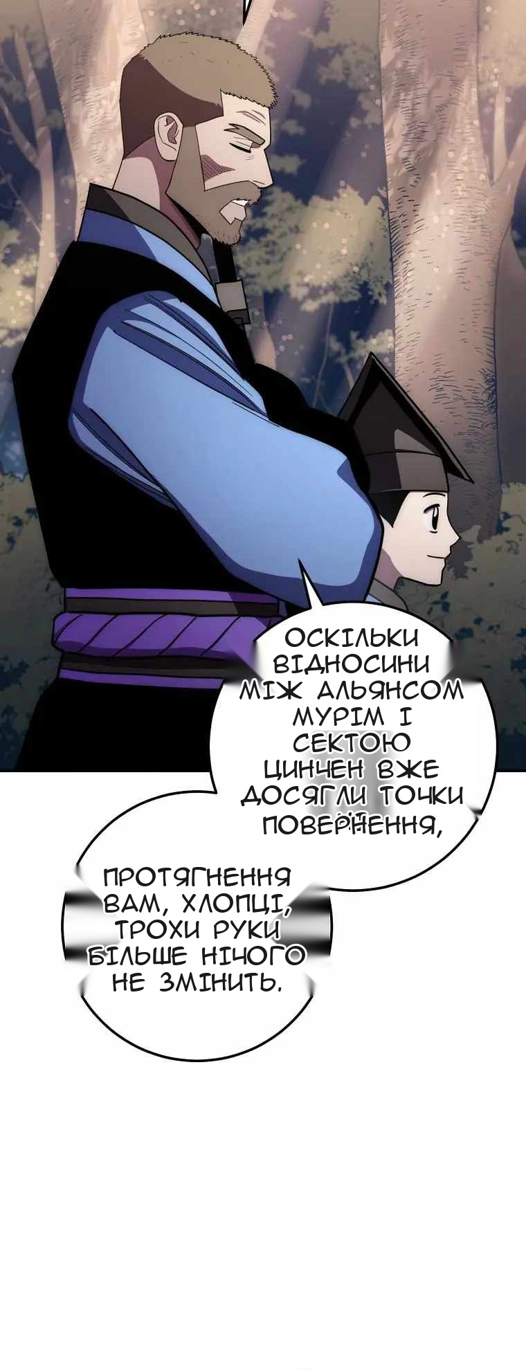 Сторінка 79