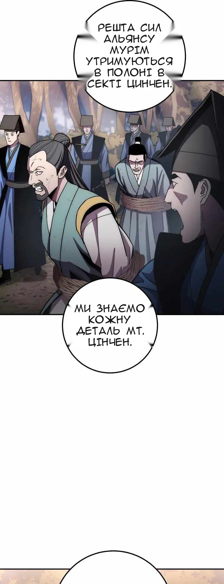 Сторінка 80