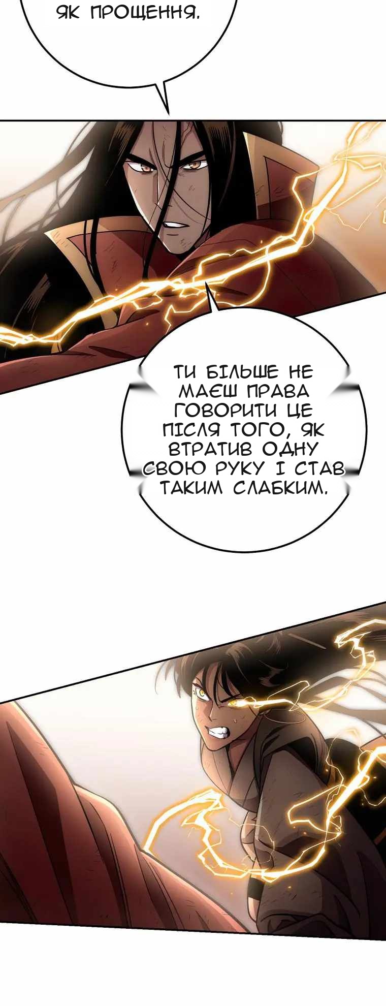 Сторінка 20