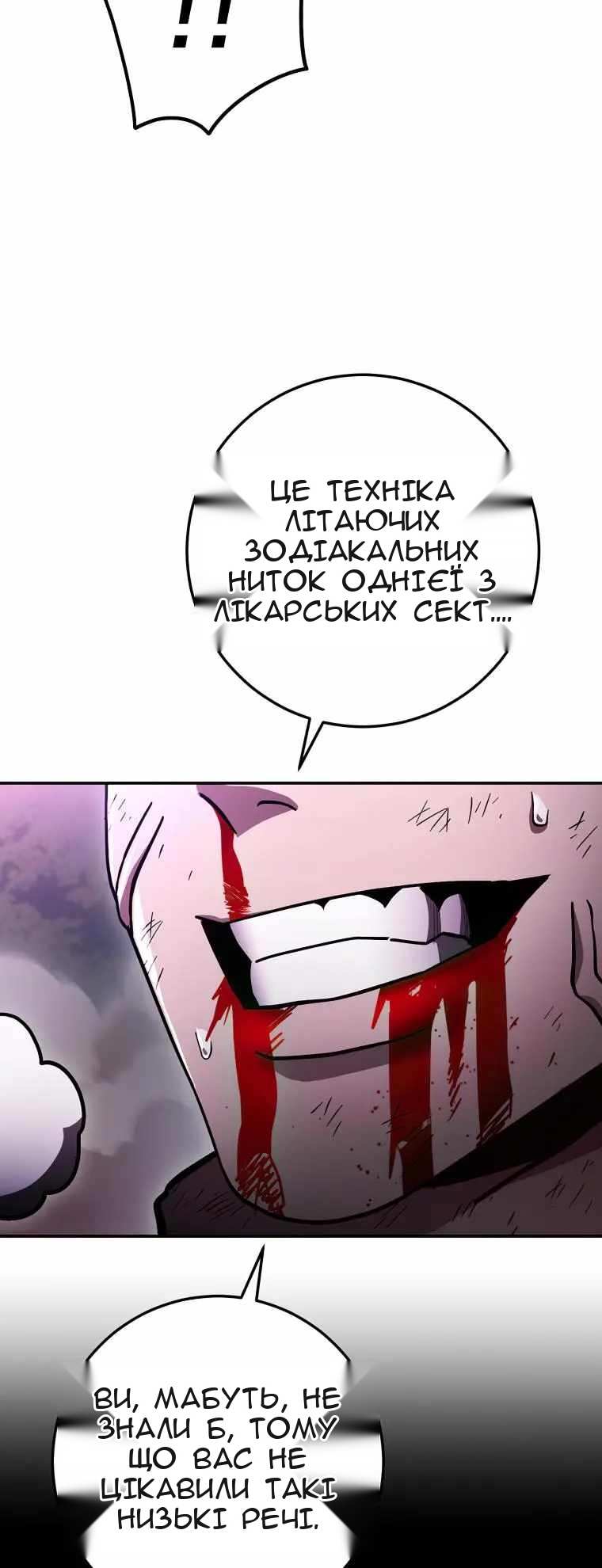 Сторінка 67