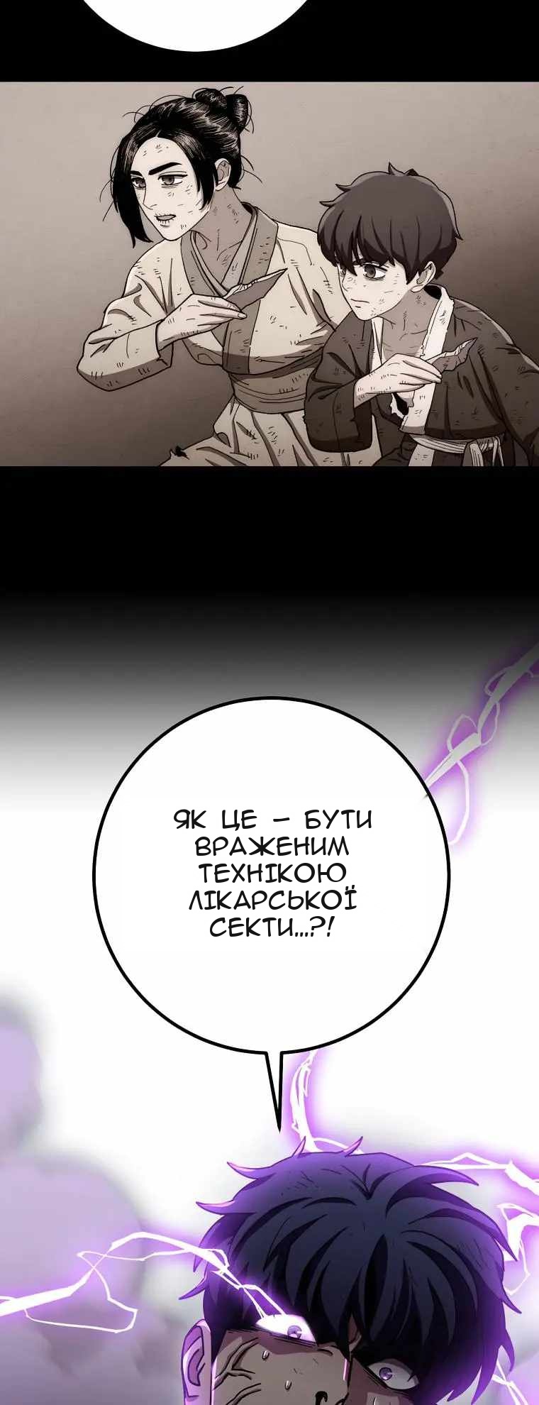 Сторінка 68