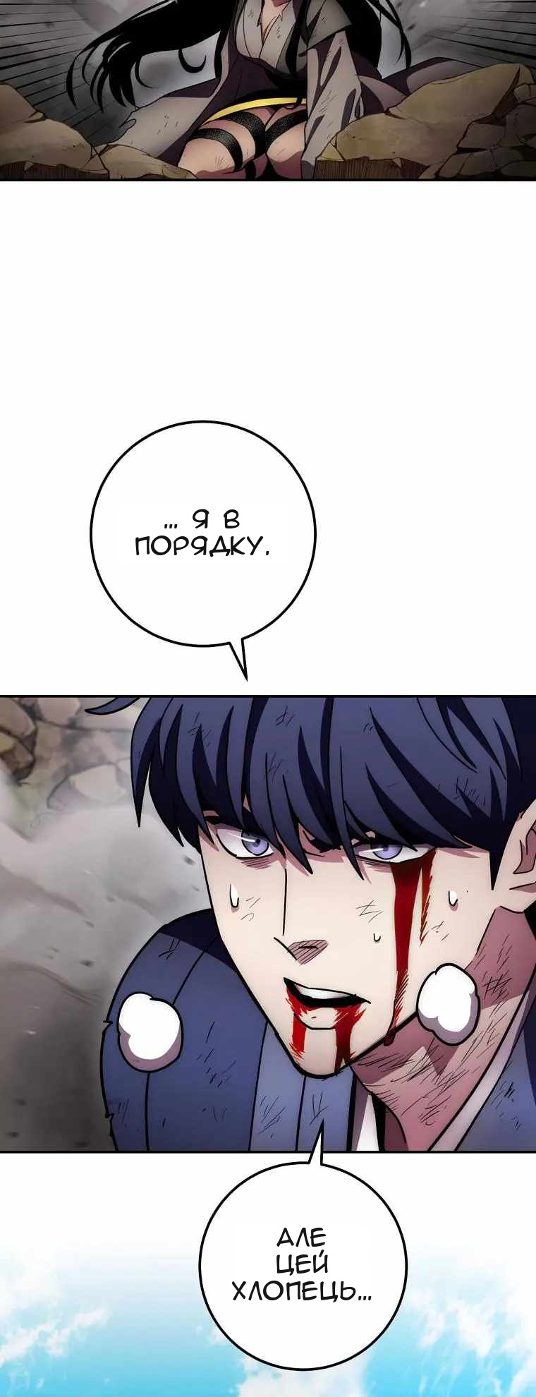 Сторінка 76