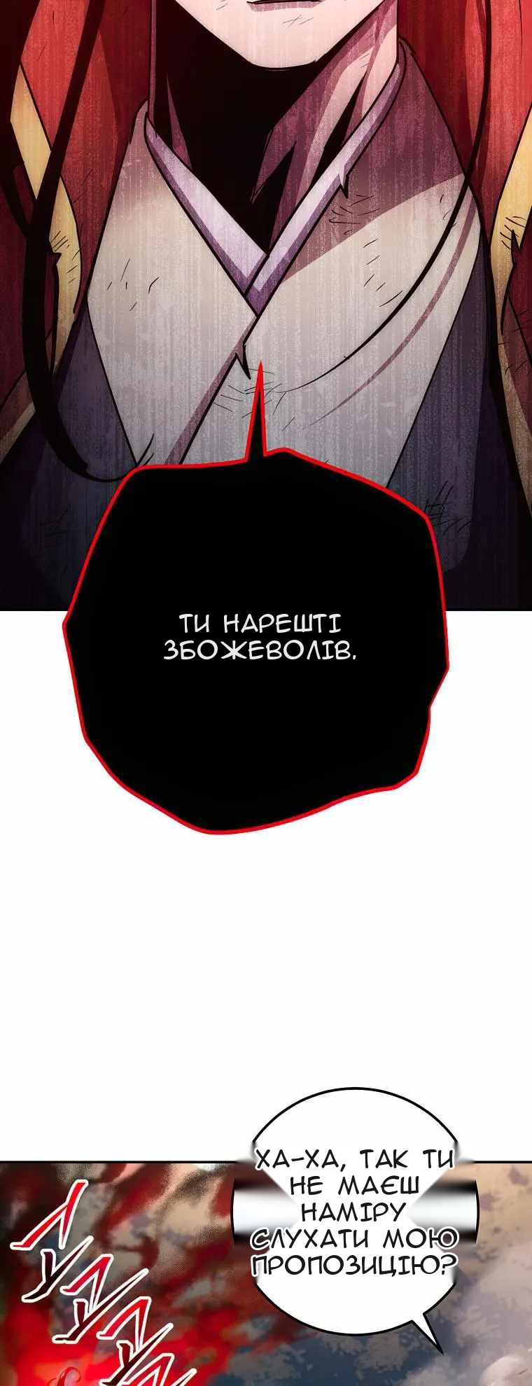 Сторінка 12