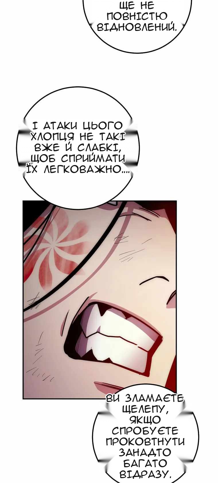 Сторінка 26