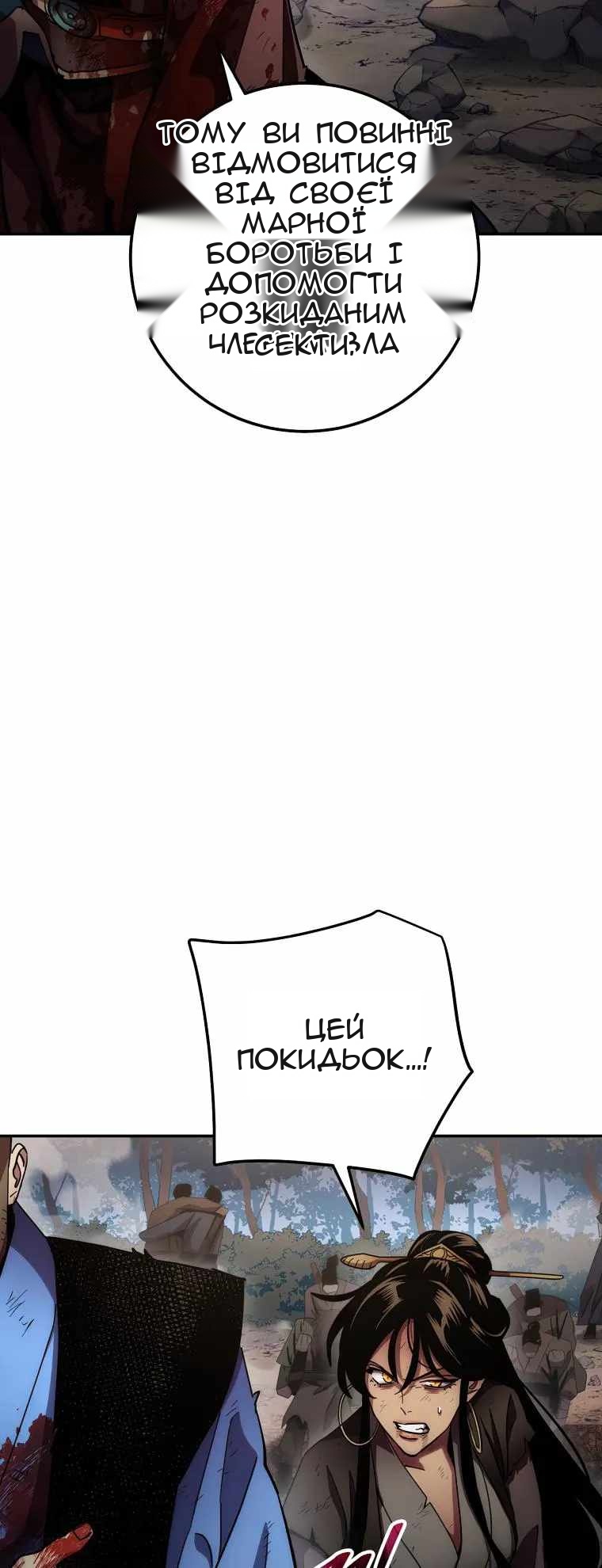 Сторінка 32