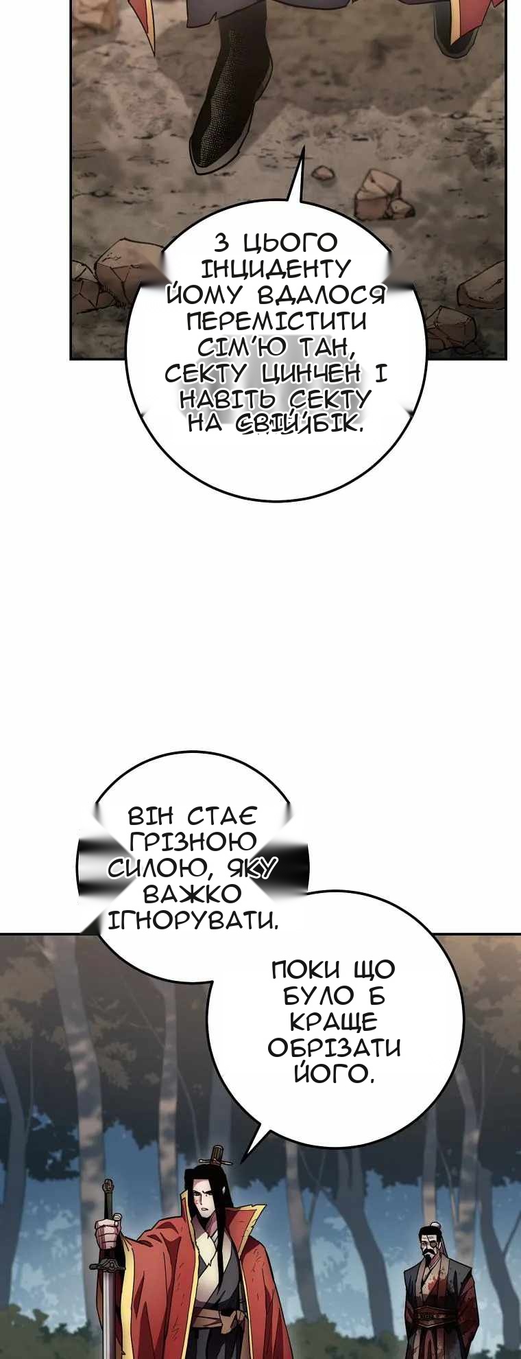 Сторінка 47