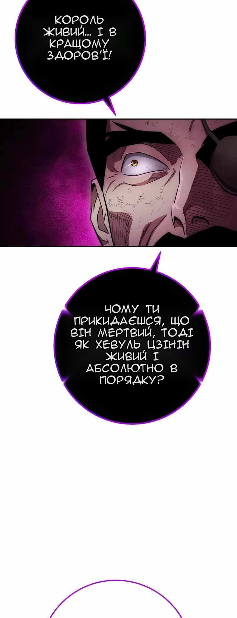 Сторінка 54