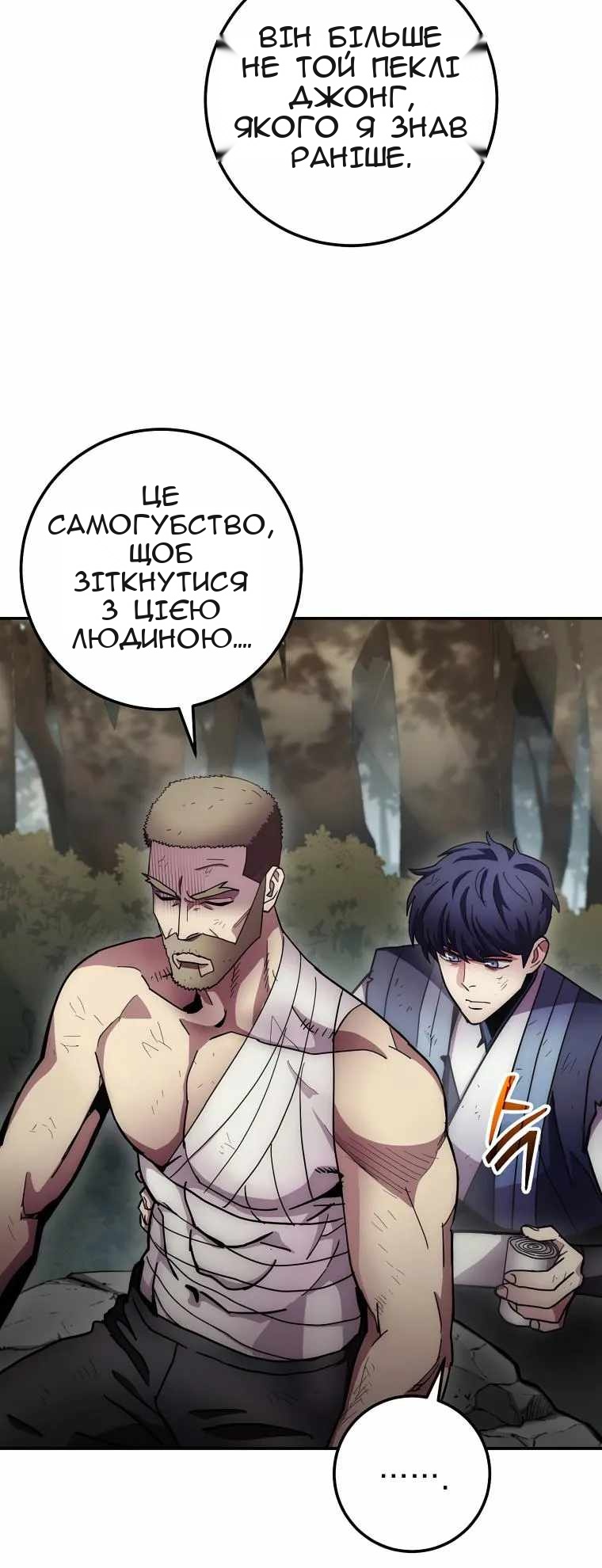 Сторінка 67